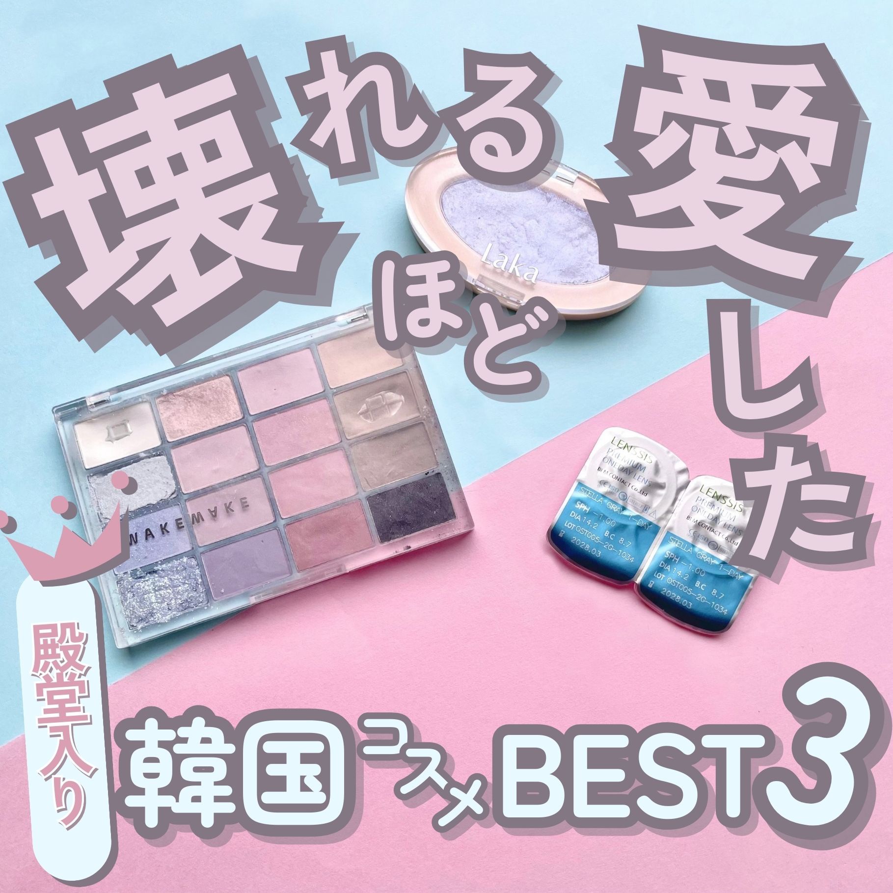 ドリームビームハイライター/Laka/パウダーハイライトを使ったクチコミ（1枚目）