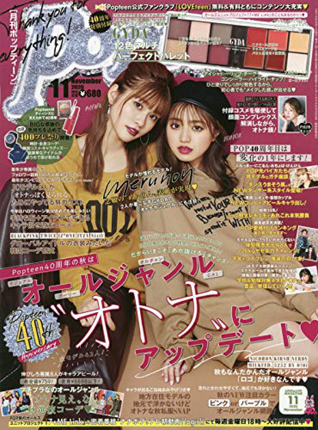新しいコレクション Popteen 雑誌2019年12月 fawe.org