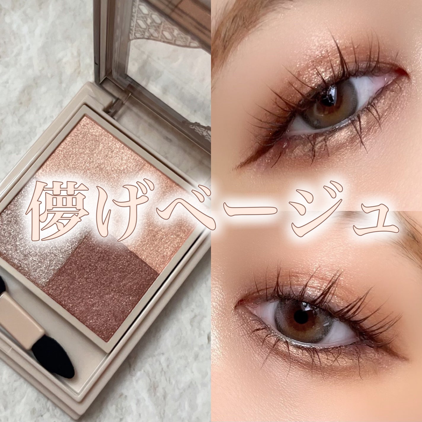 ニュアンス デューイ クリエイター/Visée/アイシャドウパレットを使ったクチコミ(1枚目)