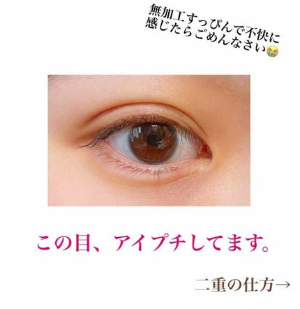 アイテープ(絆創膏タイプ、レギュラー、70枚)/DAISO/二重まぶた用アイテムを使ったクチコミ(2枚目)