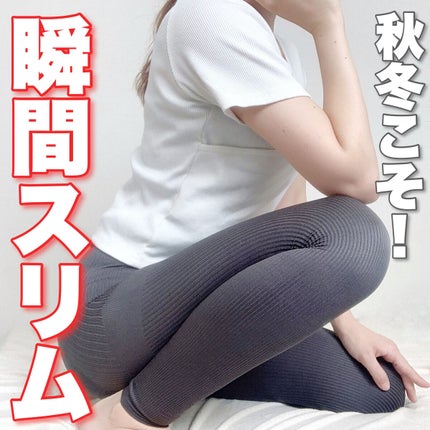 リブステッチ/BELLE SERIES/その他を使ったクチコミ(1枚目)