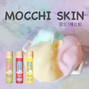 モッチスキン吸着泡洗顔FS(イチゴ)/MoccHi SKIN/泡洗顔を使ったクチコミ（1枚目）