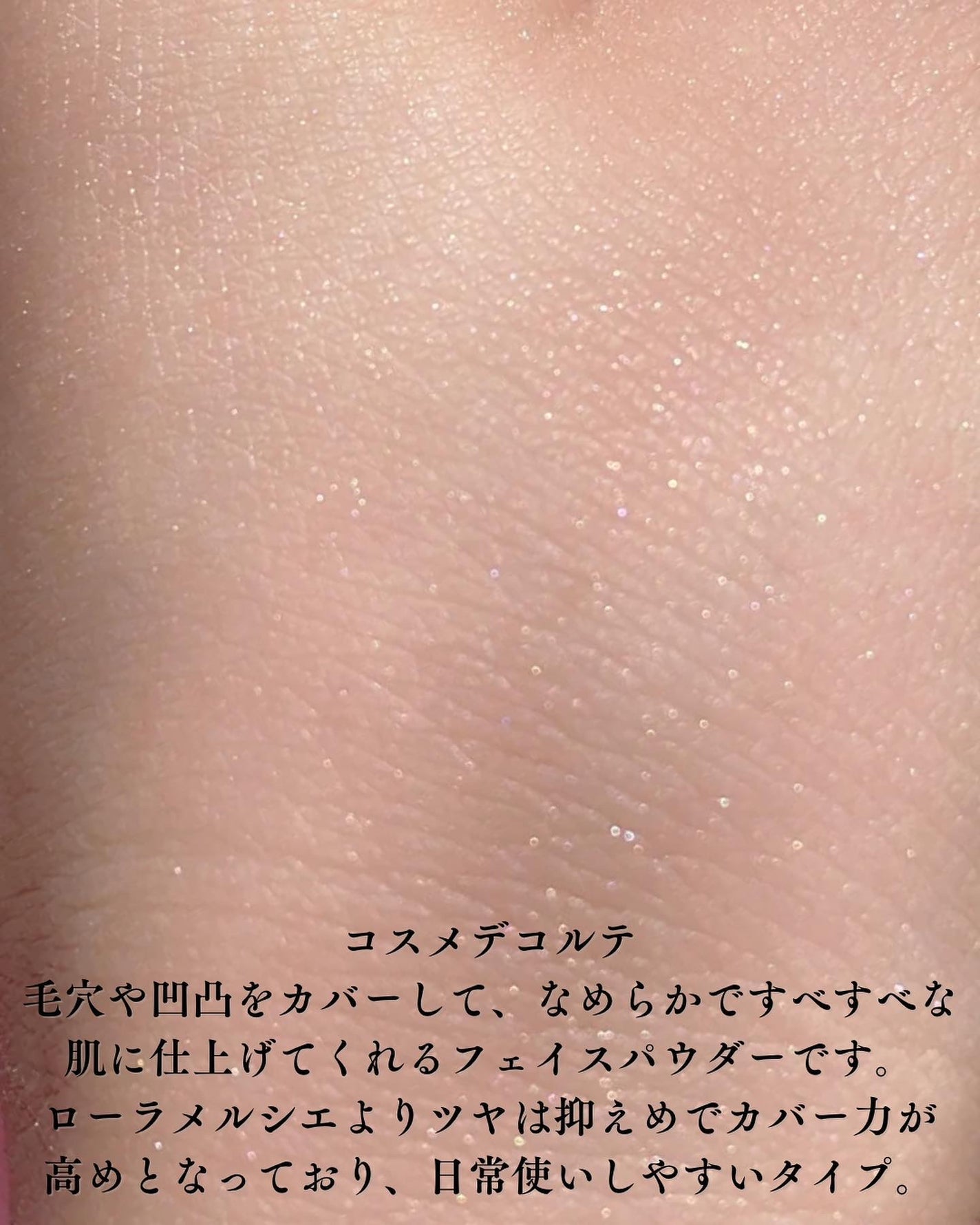フェイスパウダー/DECORTÉ/ルースパウダーを使ったクチコミ(4枚目)