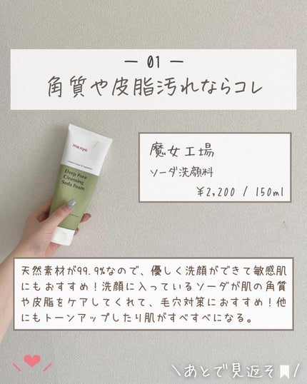 らな ♡ 韓国スキンケア / 韓国コスメ on LIPS 「【毛穴ゼロ目指す!🇰🇷洗顔の選び方🫧】今日は毛穴ゼロを目指す..」(3枚目)