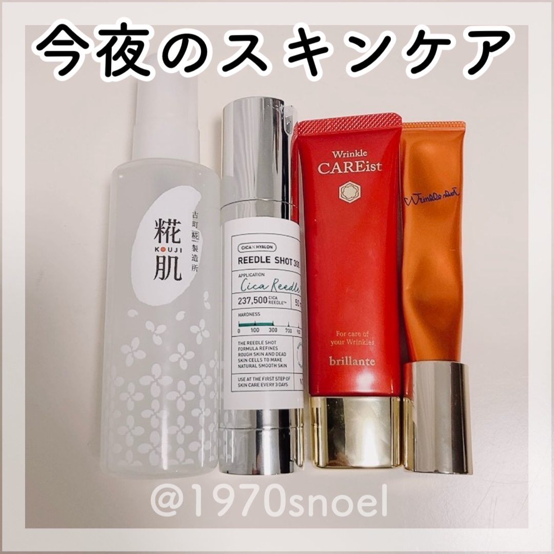 試してみた】糀肌 古町糀製造所 糀肌くりーむのリアルな口コミ