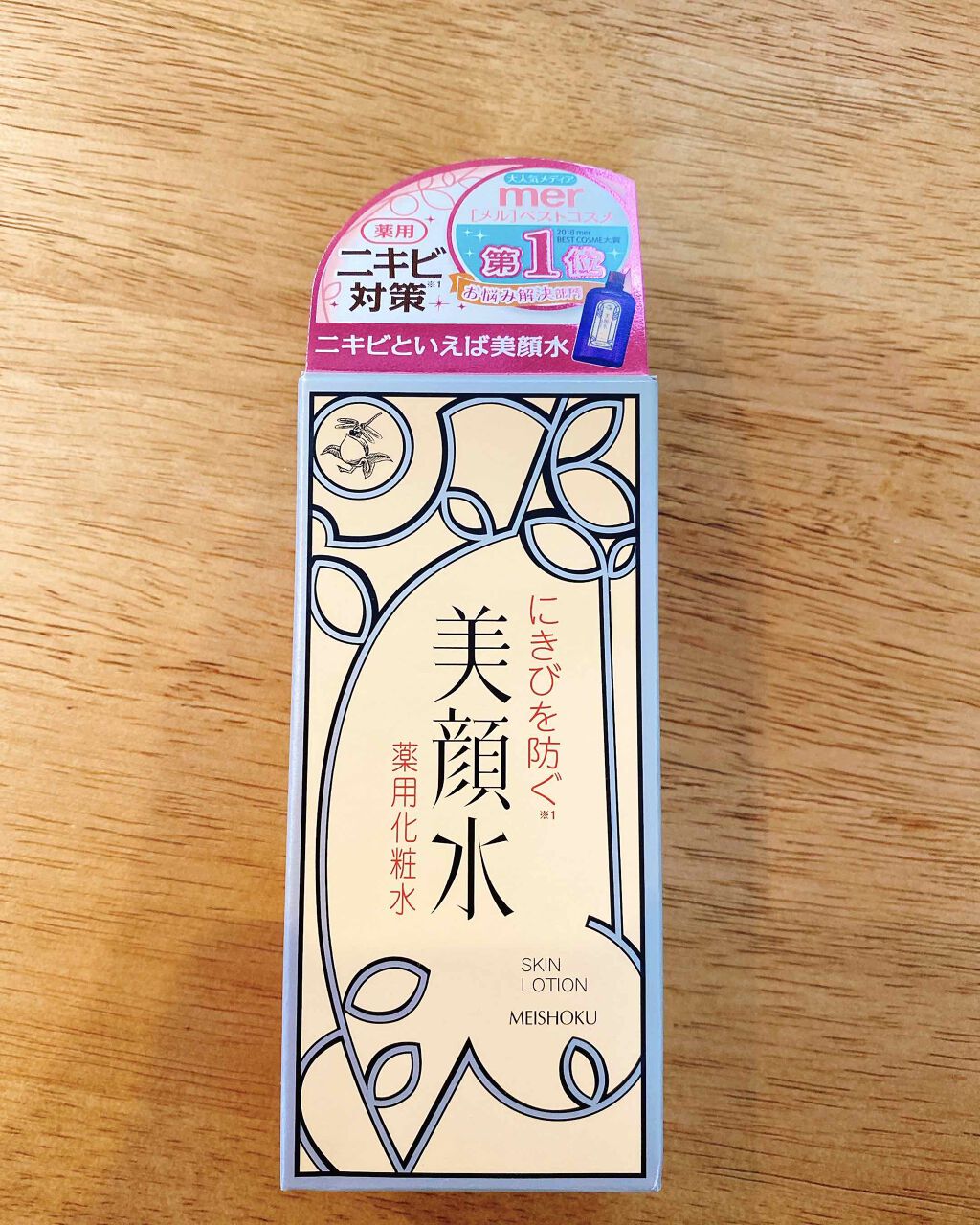 明色美顔水 薬用化粧水/美顔/化粧水を使ったクチコミ（1枚目）