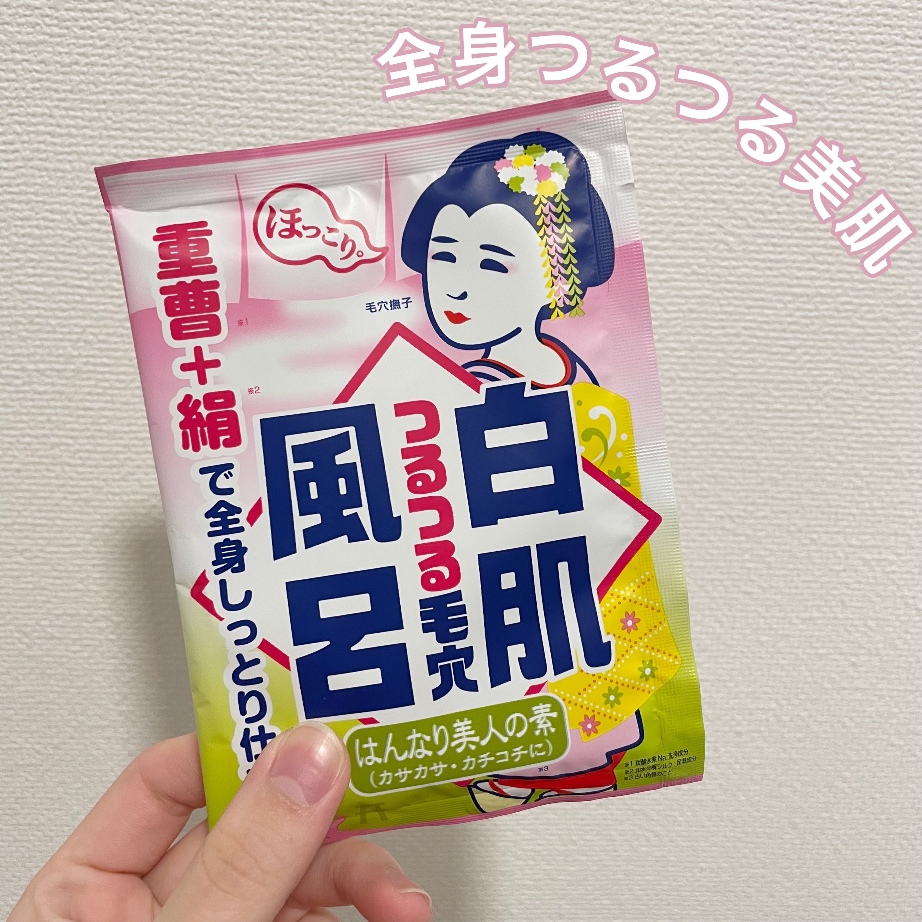 重曹白肌風呂/毛穴撫子/無機塩系入浴剤を使ったクチコミ（1枚目）