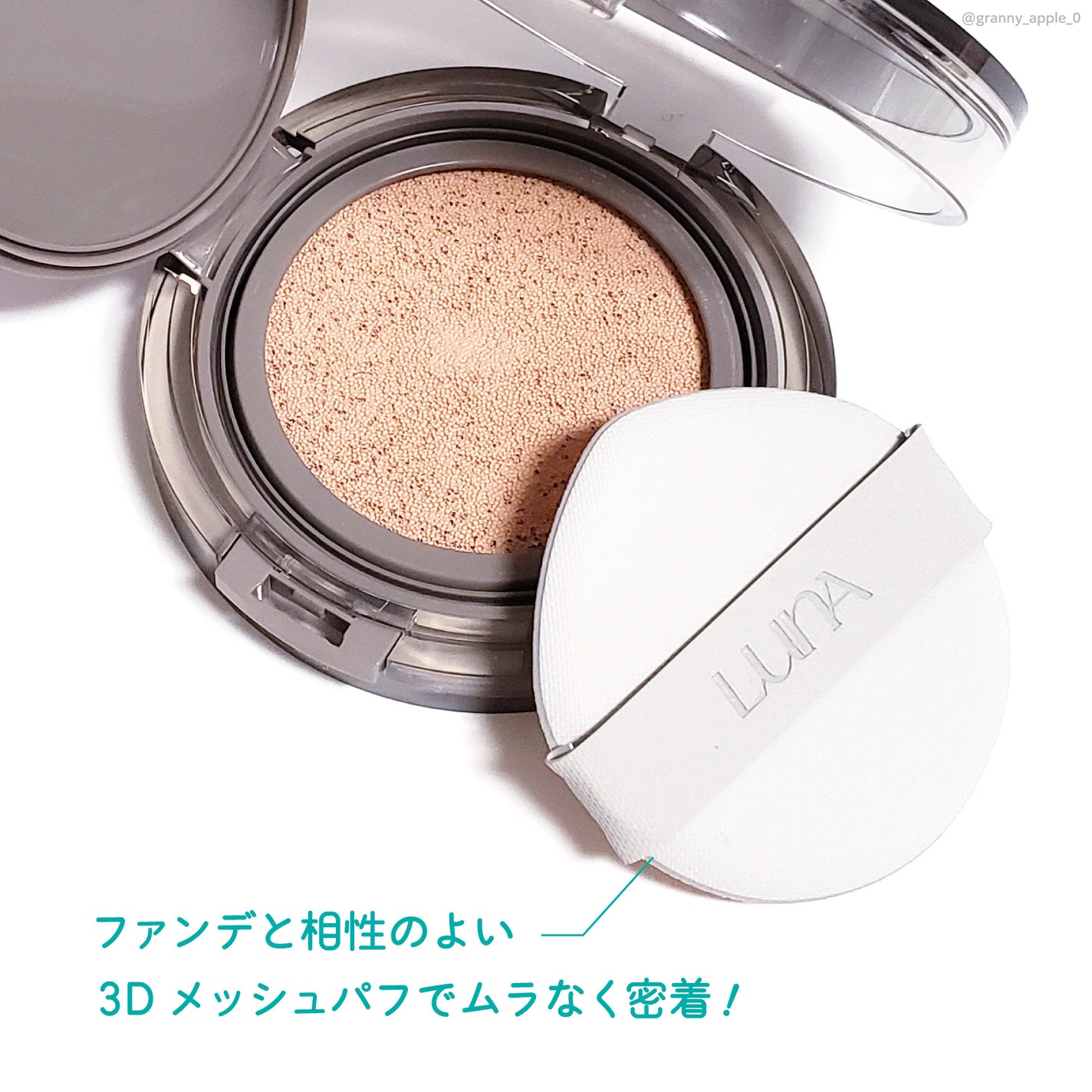 ブラーカバークッション/LUNA/クッションファンデーションを使ったクチコミ(3枚目)