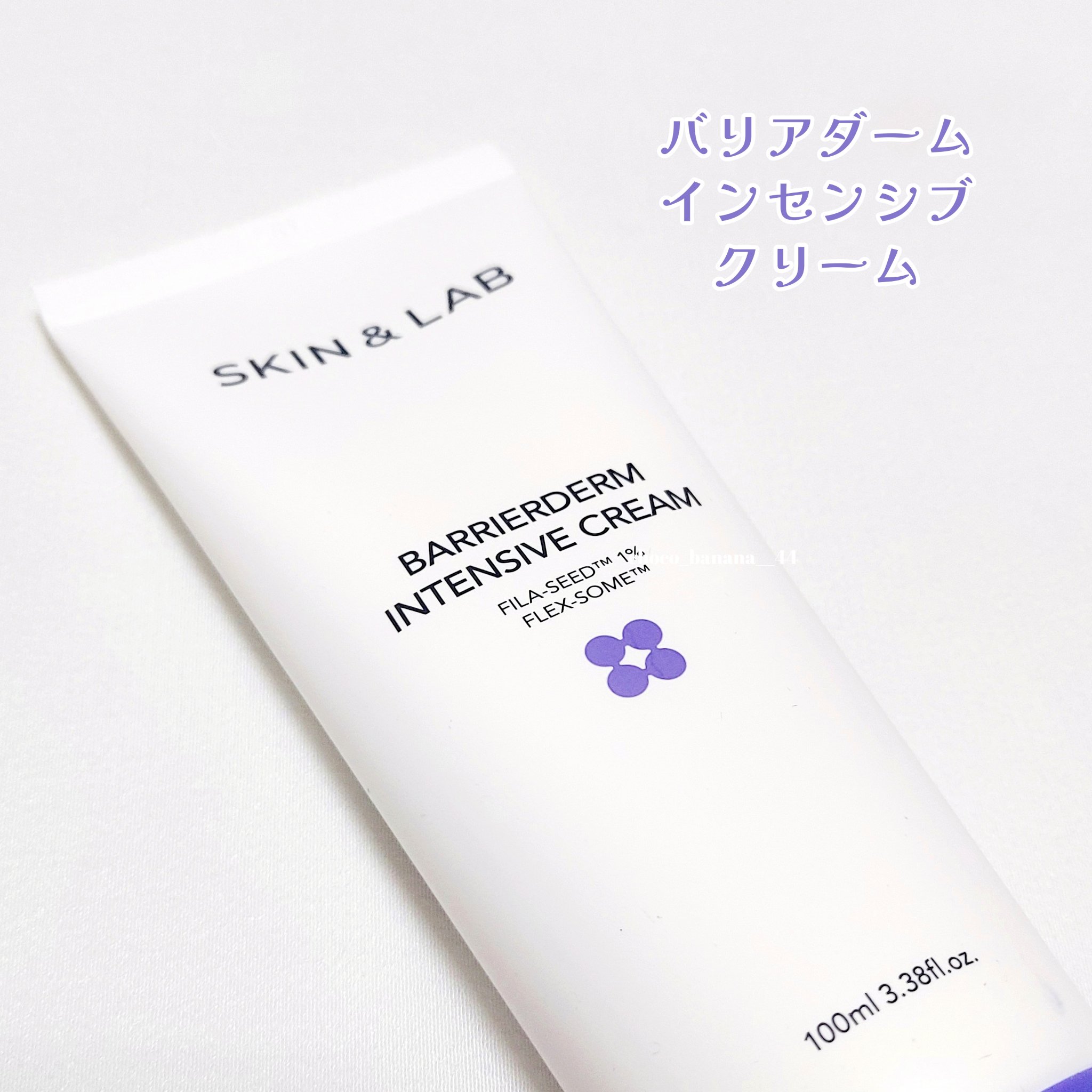 バリアダームモイストクリーム/SKIN&LAB/フェイスクリームを使ったクチコミ（3枚目）