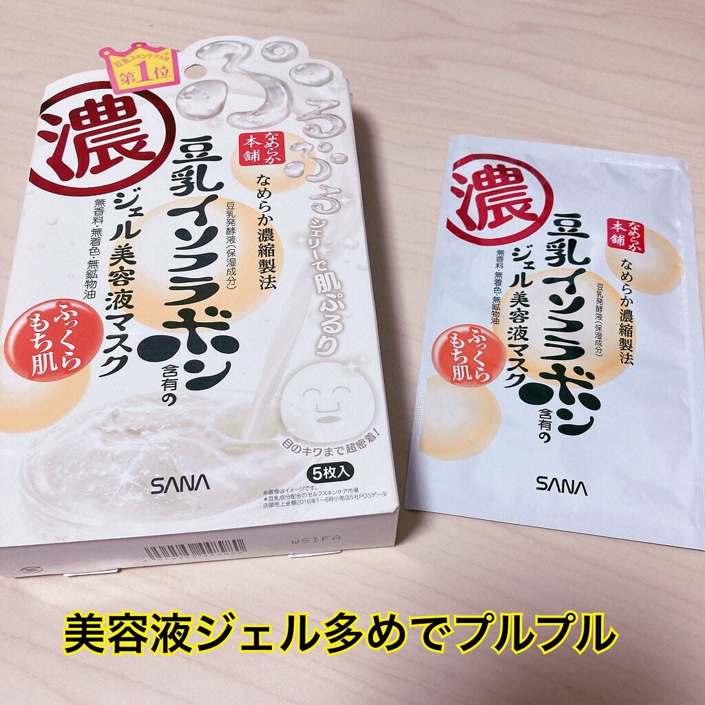 豆乳イソフラボン ジェル美容液マスク/なめらか本舗/シートマスク・パックを使ったクチコミ(1枚目)