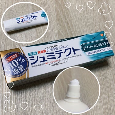 シュミテクト デイリームシ歯ケア+/シュミテクト/歯磨き粉を使ったクチコミ（1枚目）