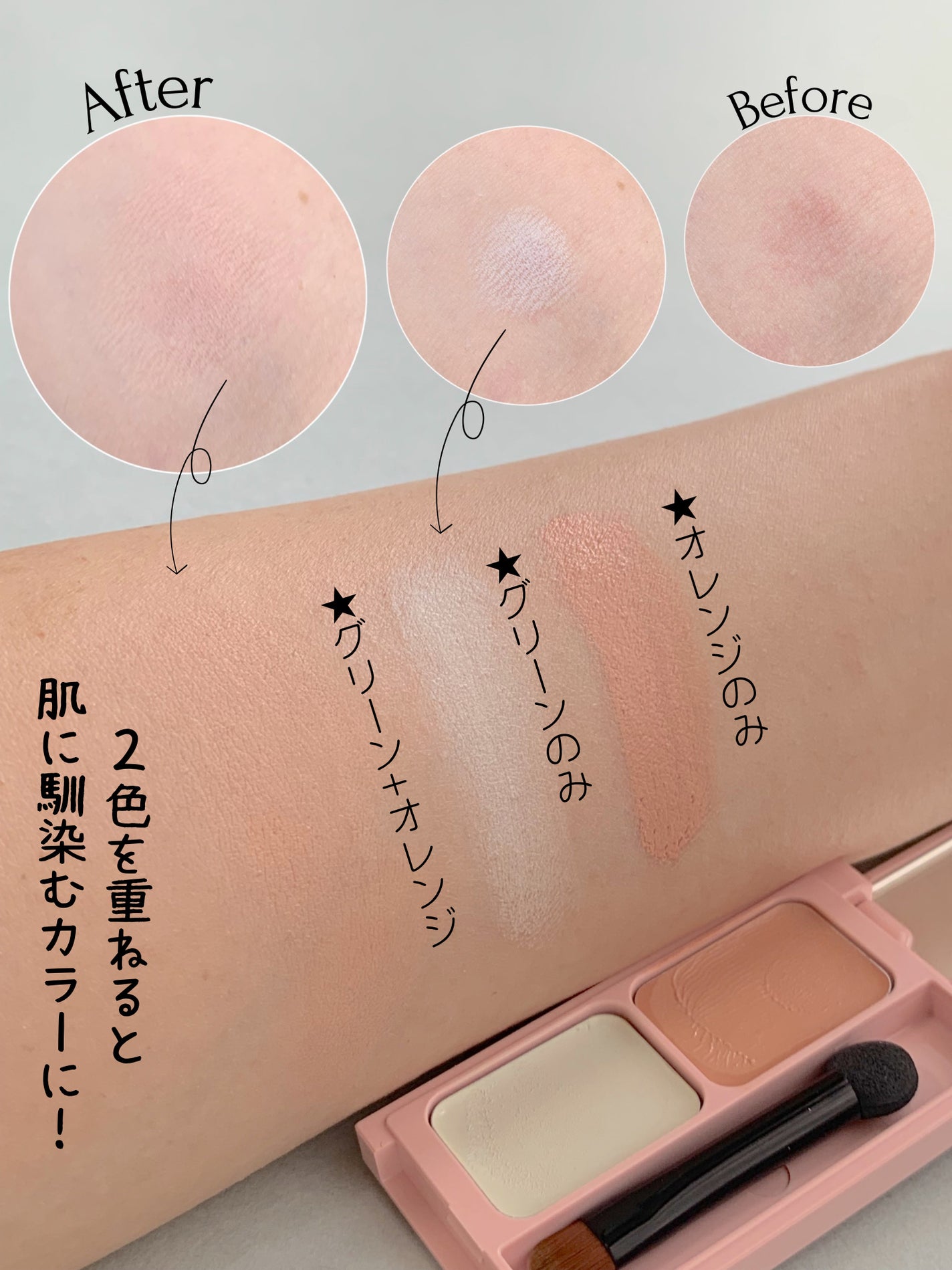 フーミー キニシーラー/WHOMEE/パレットコンシーラーを使ったクチコミ(2枚目)