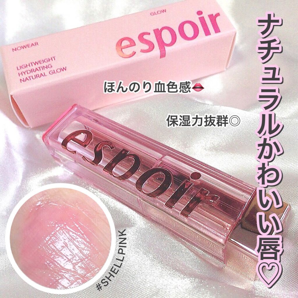 ノーウェアグロウリップバーム/espoir/口紅を使ったクチコミ（1枚目）