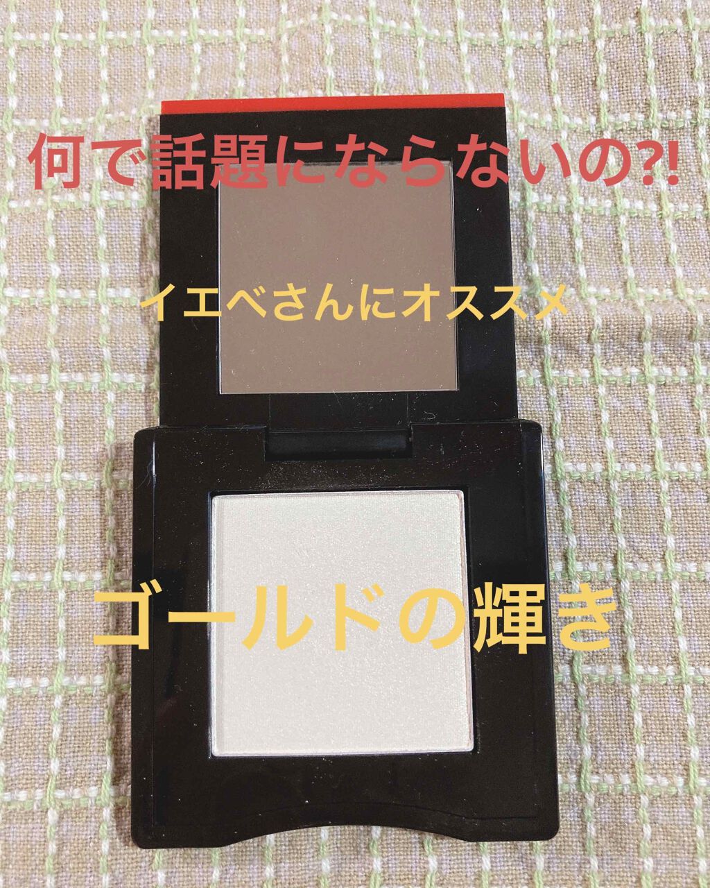 インナーグロウ チークパウダー/SHISEIDO/パウダーチークを使ったクチコミ（1枚目）