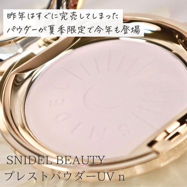 SNIDEL BEAUTY プレストパウダーUVのクチコミ「 \  私史上ダントツなお直しパウダー  /
 ⠀
 昨年は発売と同時にすぐに完売してしまった.....」（2枚目）