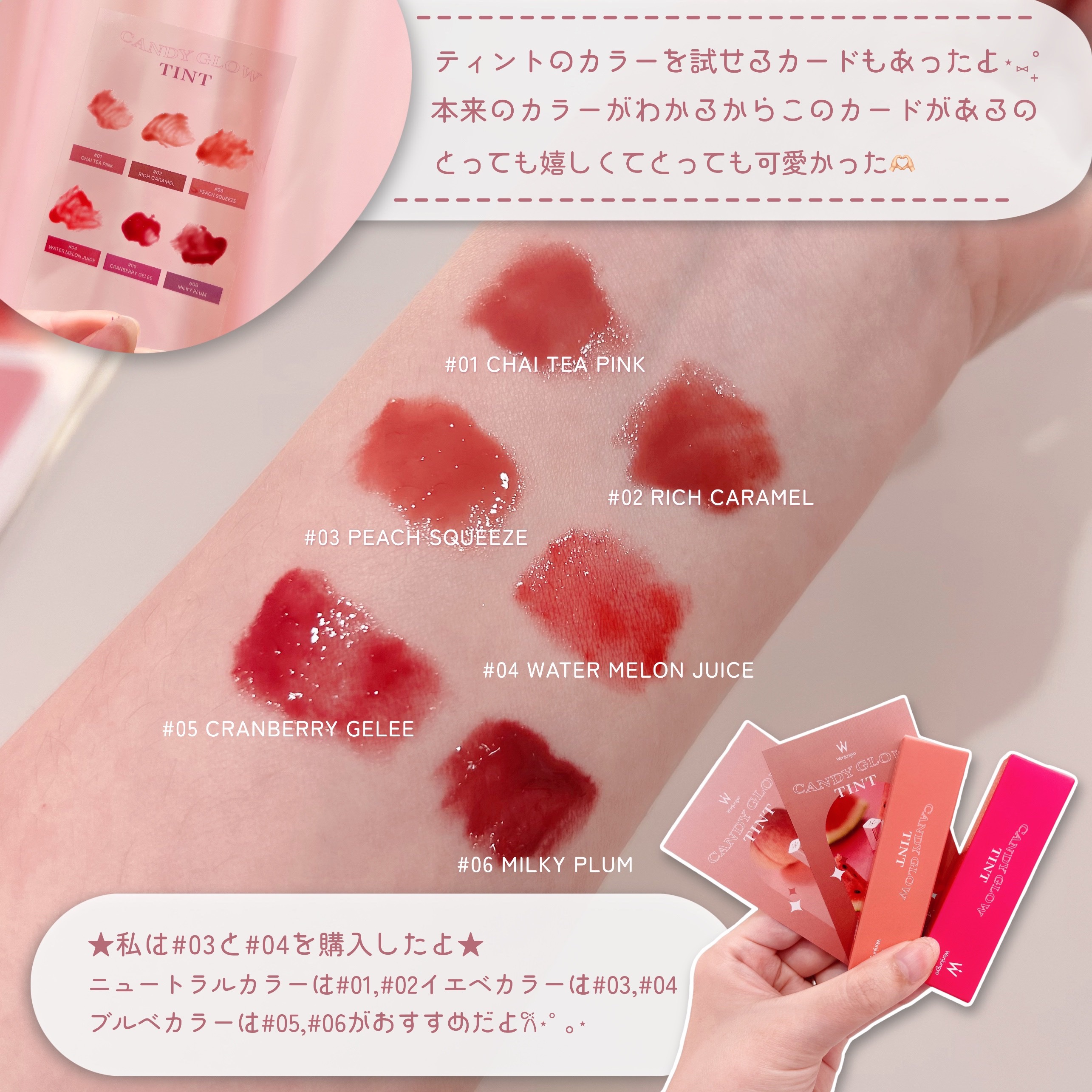 ウォンジョンヨ　キャンディーグロウティント/Wonjungyo/リップティントを使ったクチコミ（3枚目）