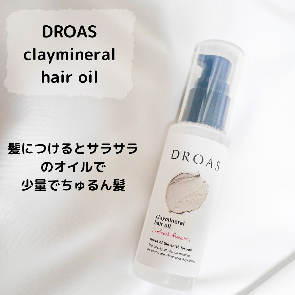 シルキーシャンプー／トリートメント/DROAS/市販シャンプーを使ったクチコミ（3枚目）