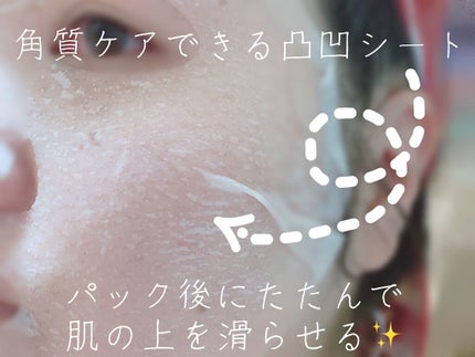 ごめんね素肌マスク/クリアターン/シートマスク・パックを使ったクチコミ(2枚目)