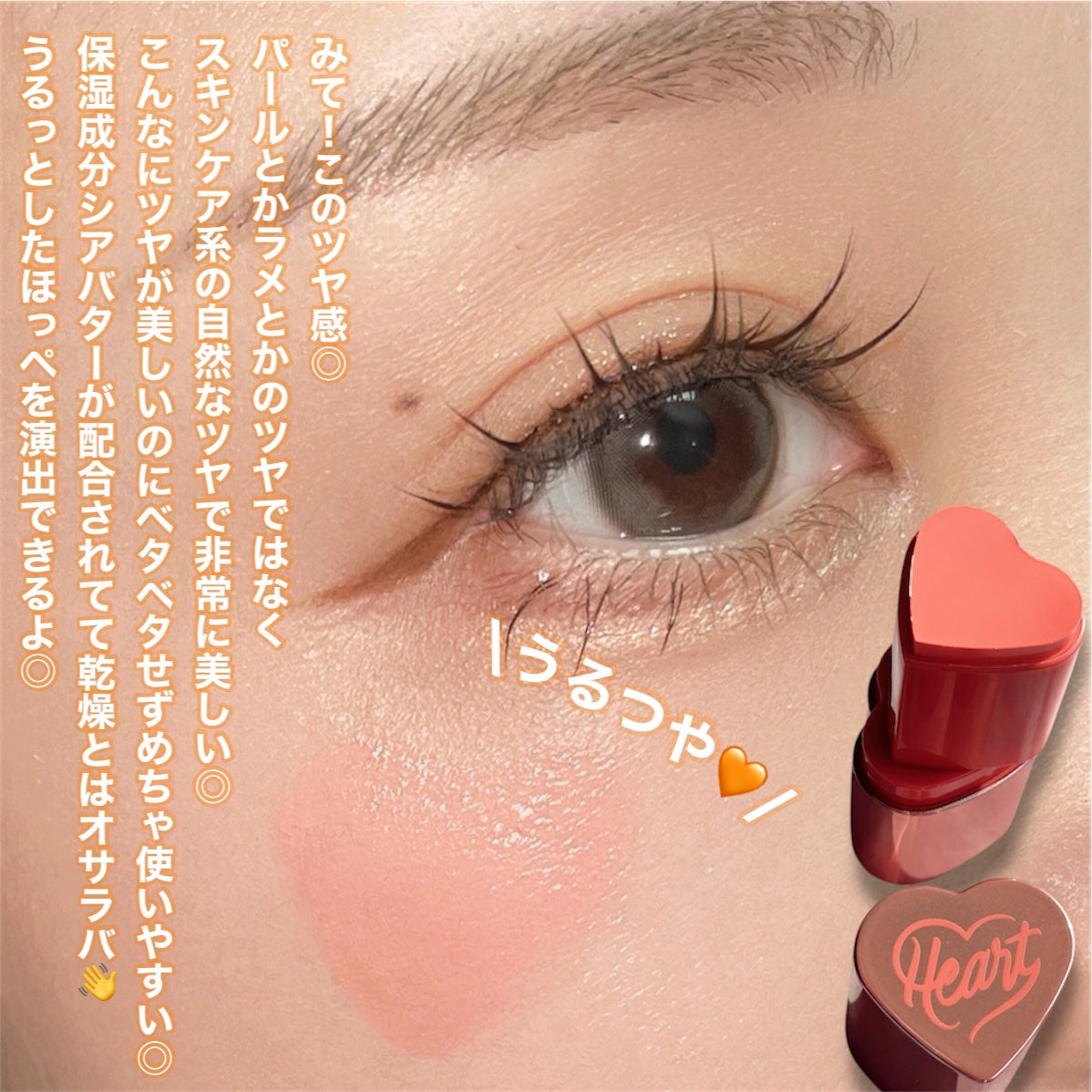 タッチインソール チークブラッシャー/touch in SOL /ジェル・クリームチークを使ったクチコミ(4枚目)