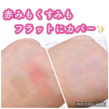 コントロールカラー/チャコット・コスメティクス/化粧下地を使ったクチコミ(1枚目)