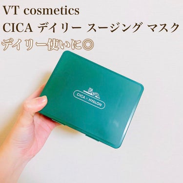 VT cosmetics
CICA デイリー スージング マスク

ベストコスメアワード2020
シートマスク・パック　上半期新作第2位

簡単！はやい！楽ちん！
1日1枚うるおいチャージ

かなり話題