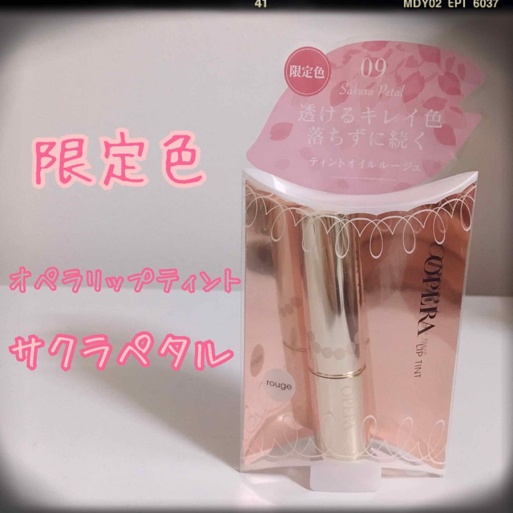 オペラ リップティント N/OPERA/リップティントを使ったクチコミ（1枚目）