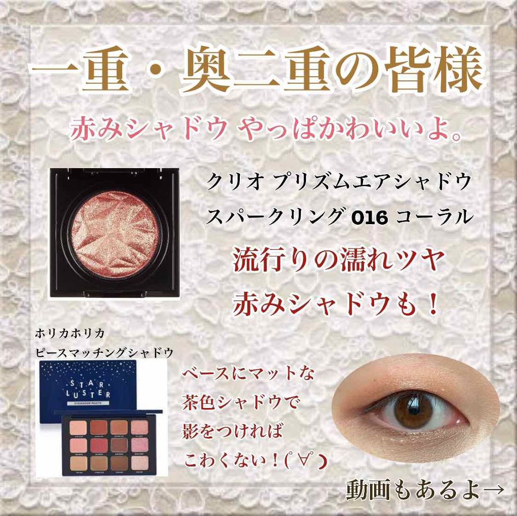 プリズム エアー シャドウ/CLIO/単色アイシャドウを使ったクチコミ（1枚目）