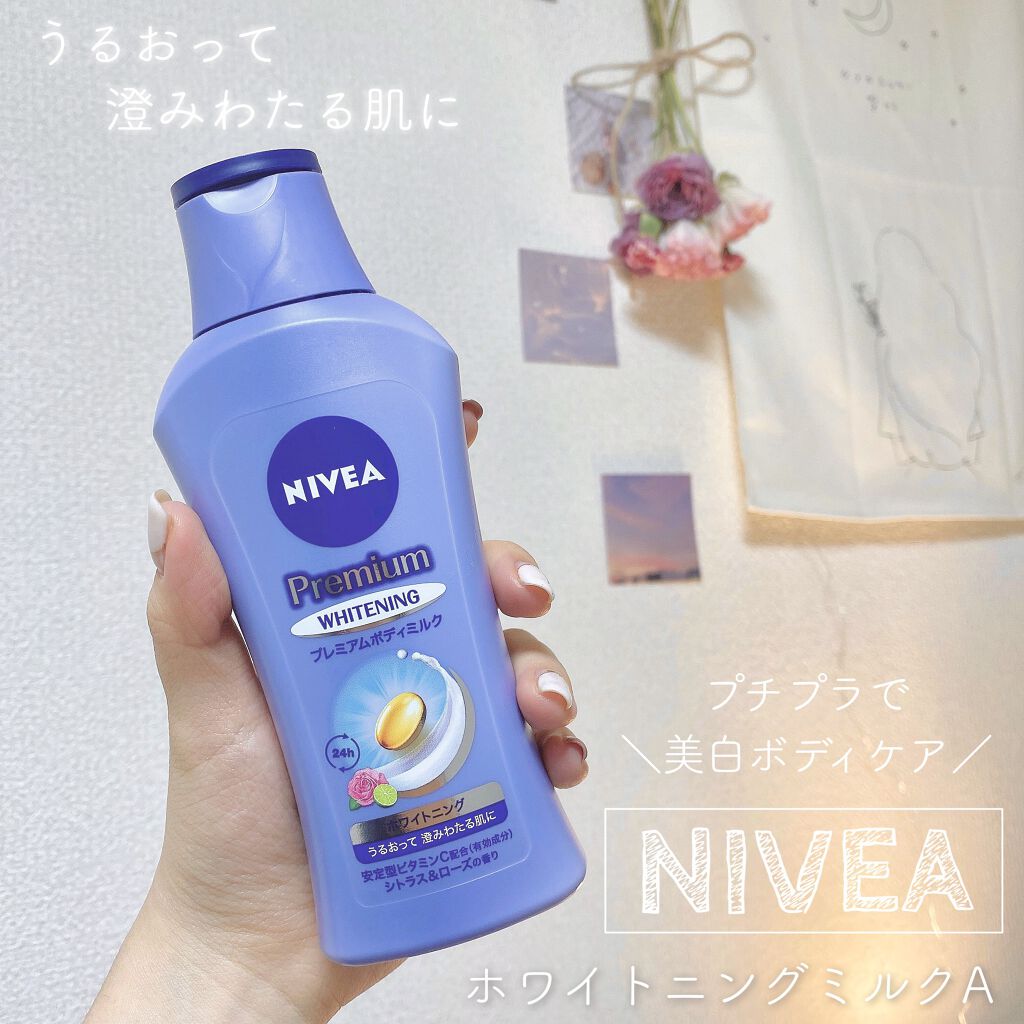 プレミアムボディミルク ホワイトニング【医薬部外品】		/ニベア/ボディミルクを使ったクチコミ（1枚目）