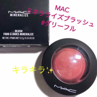 M・A・C M·A·C ミネラライズ ブラッシュのクチコミ「
MAC ミネラライズブラッシュ
#グリーフル


明るい赤ではない深みのある
赤のパウダーチ.....」（1枚目）