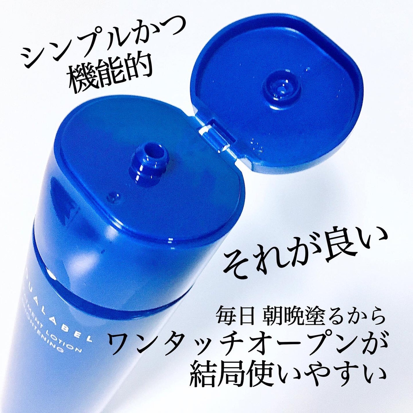 トリートメントローション (ブライトニング) とてもしっとり/アクアレーベル/化粧水を使ったクチコミ(5枚目)