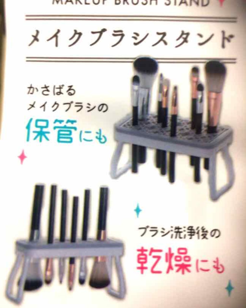 ごくふわっ ミッキーブラシ/DAISO/メイクブラシを使ったクチコミ（1枚目）