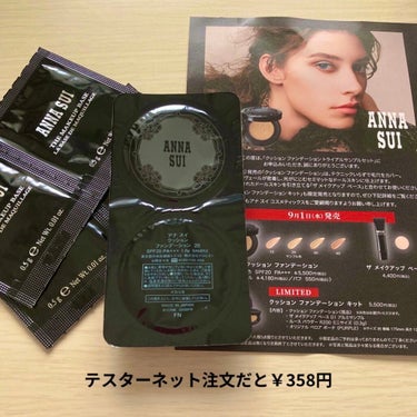 クッション ファンデーション 20/ANNA SUI/クッションファンデーションを使ったクチコミ（2枚目）