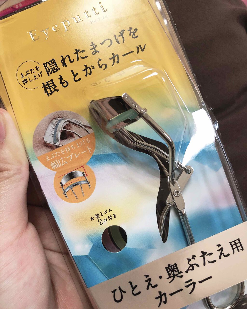 ひとえ・奥ぶたえ用カーラー/アイプチ®/ビューラーを使ったクチコミ（1枚目）