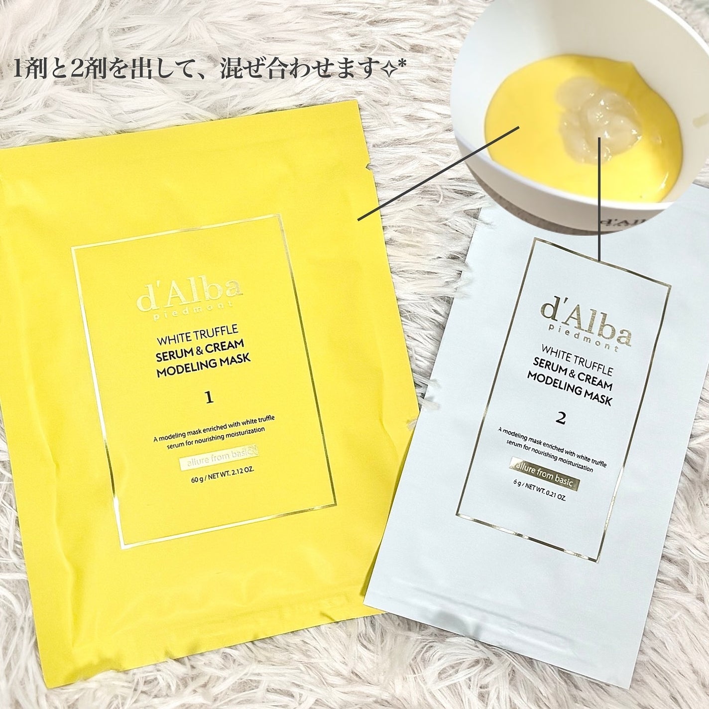 WHITE TRUFFLE SERUM & CREAM MODELING MASK/ダルバ/その他スキンケアを使ったクチコミ(2枚目)