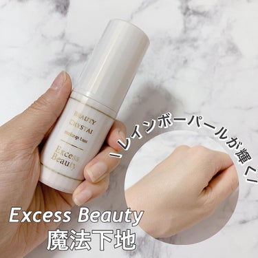 魔法下地/Excess Beauty/リキッドファンデーションを使ったクチコミ（1枚目）