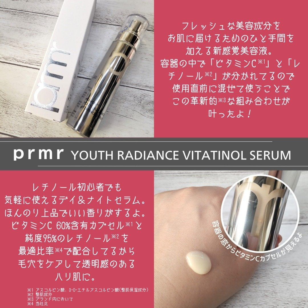 レチノール ボリューム リップセラム/primera/リップグロスを使ったクチコミ(4枚目)