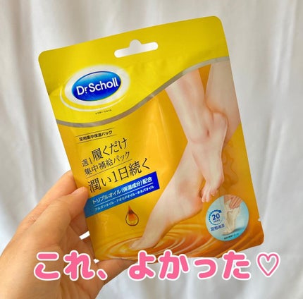 足用集中保湿パック/ドクター・ショール/レッグ・フットケアを使ったクチコミ(1枚目)