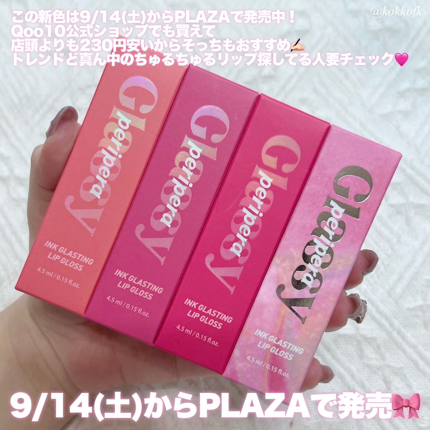 インク グラスティング リップ グロス/PERIPERA/リップグロスを使ったクチコミ(8枚目)