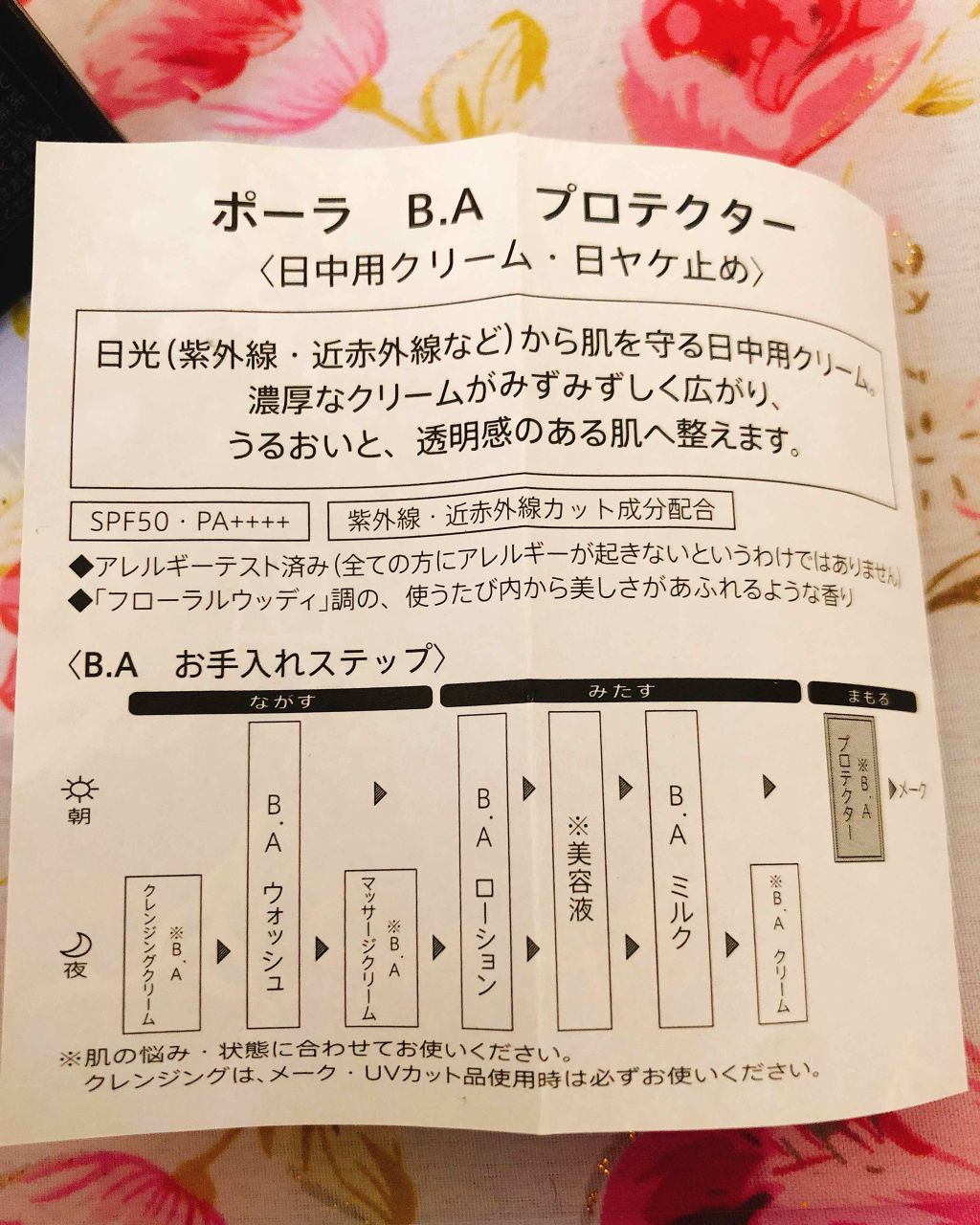 B.A プロテクター/B.A/日焼け止めクリームを使ったクチコミ（2枚目）