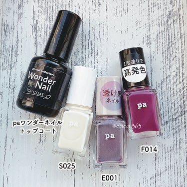 ネイルカラー ワンコートフィニッシュ  F014/pa nail collective/マニキュアの画像