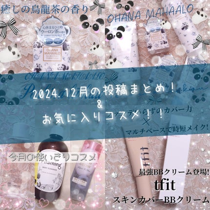 オハナ・マハロ オーデコロン〈ペアキナ ラーカウ〉/OHANA MAHAALO/香水(レディース)を使ったクチコミ(1枚目)