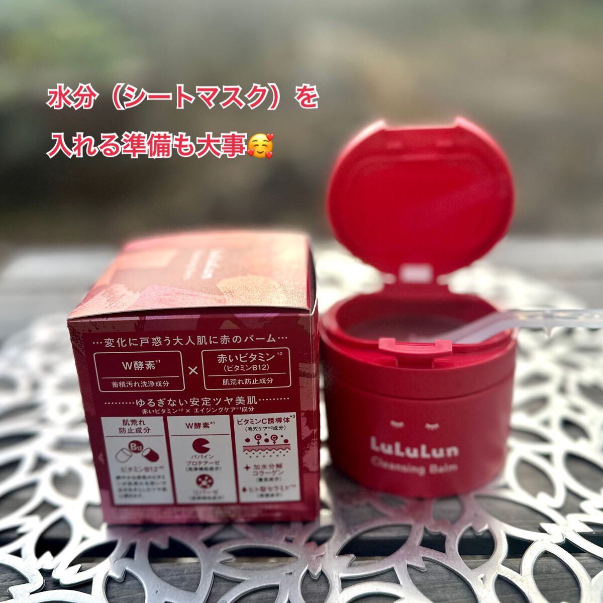 ルルルンクレンジング トーニングバーム SMOOTH RED/ルルルン/クレンジングバームを使ったクチコミ(5枚目)