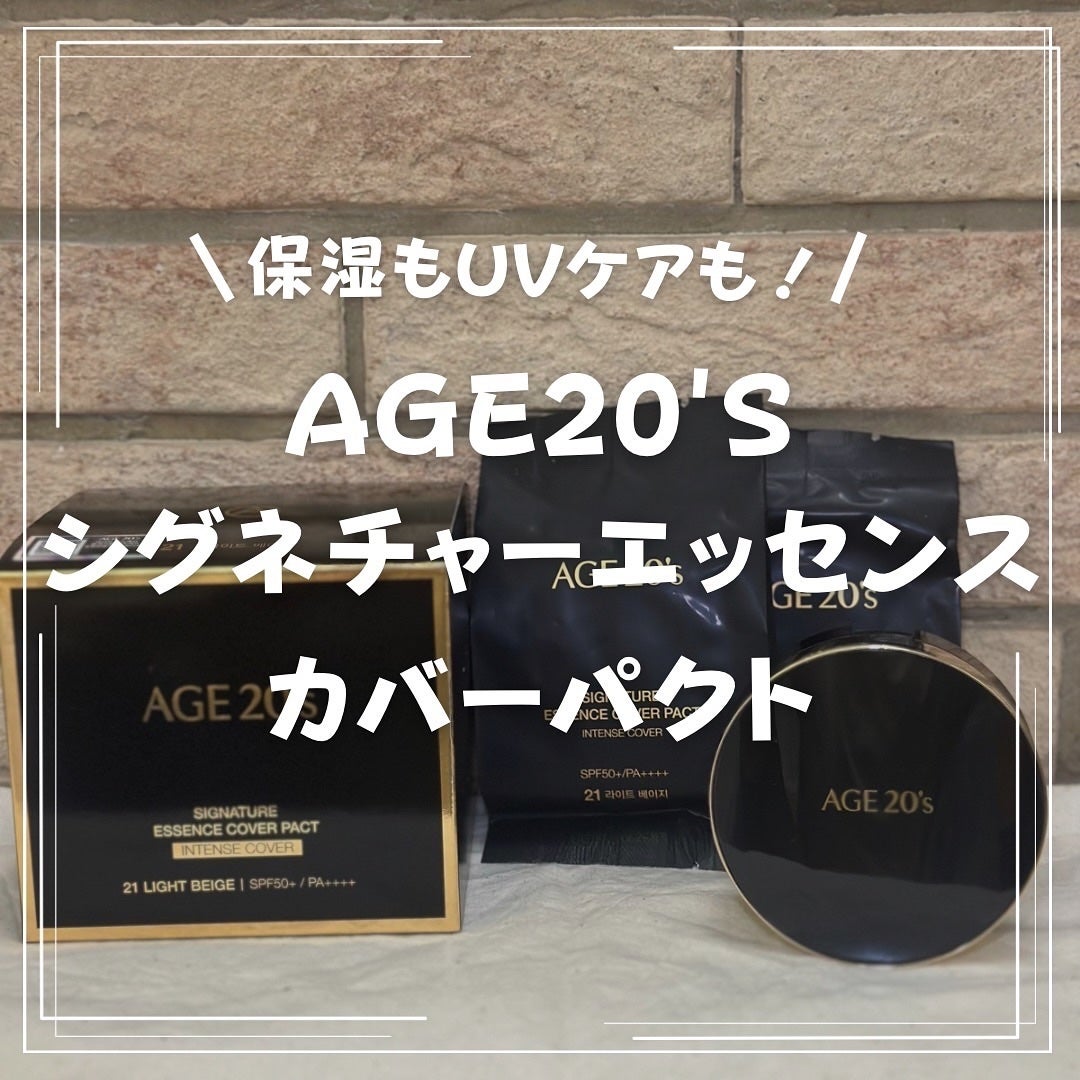 SIGNATURE ESSENCE COVER PACT /AGE20’s/クリーム・エマルジョンファンデーションを使ったクチコミ(1枚目)