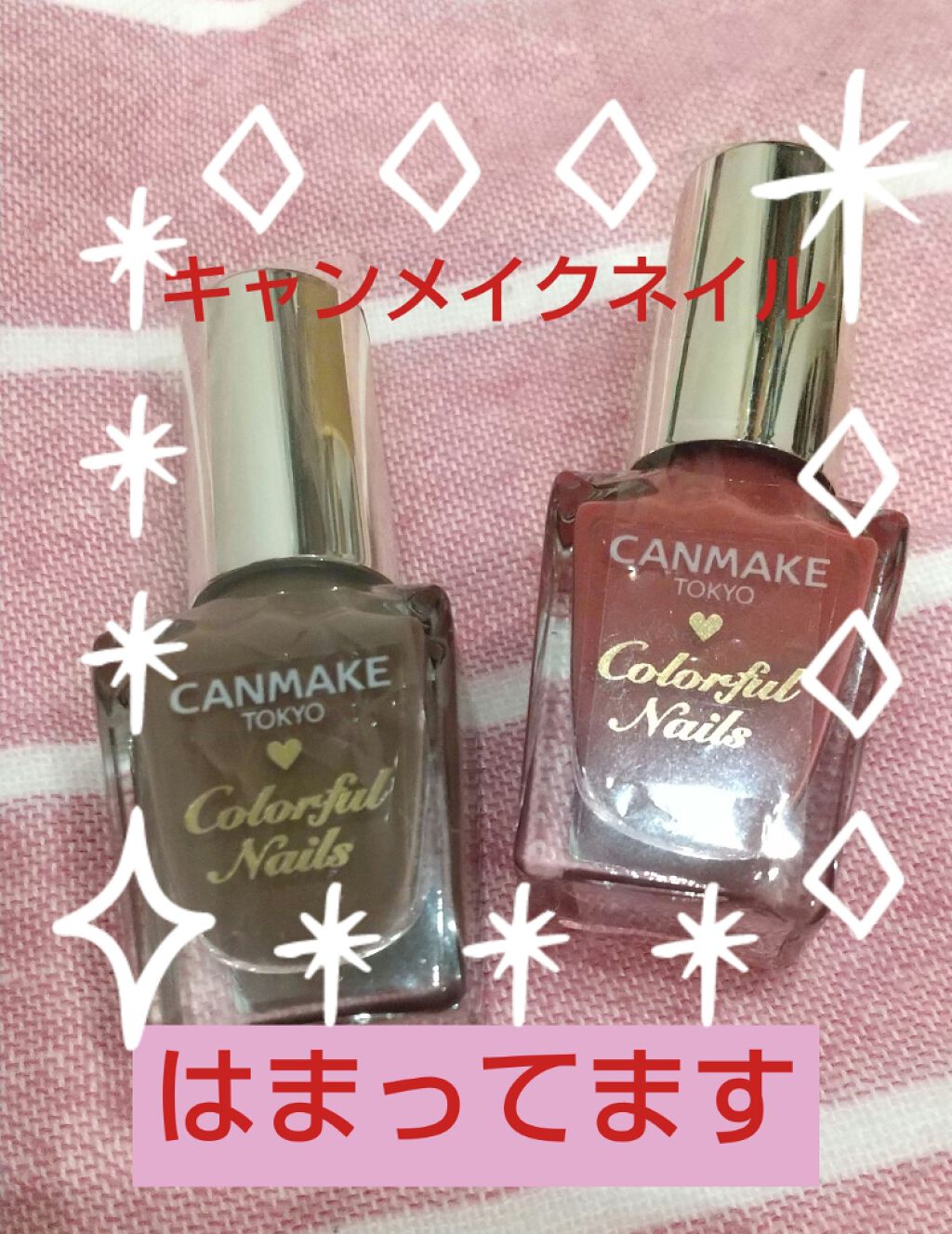 カラフルネイルズ/キャンメイク/マニキュアを使ったクチコミ(1枚目)