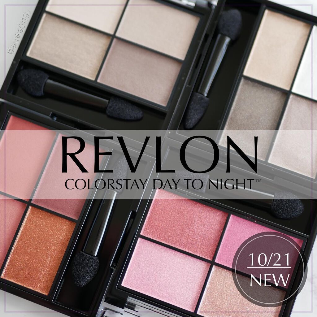 レブロン カラーステイ デイ トゥ ナイト アイシャドウ クアッド 500 アディクティブ /REVLON/アイシャドウパレットを使ったクチコミ（1枚目）