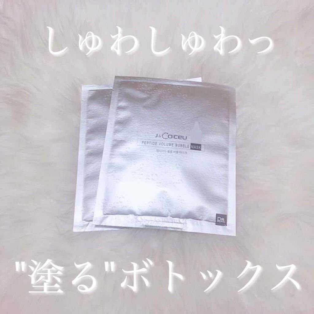 PEPTIDE VOLUME BUBBLE MASK/DR.PEPTI/シートマスク・パックを使ったクチコミ(1枚目)
