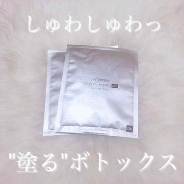 PEPTIDE VOLUME BUBBLE MASK/DR.PEPTI/シートマスク・パックを使ったクチコミ（1枚目）