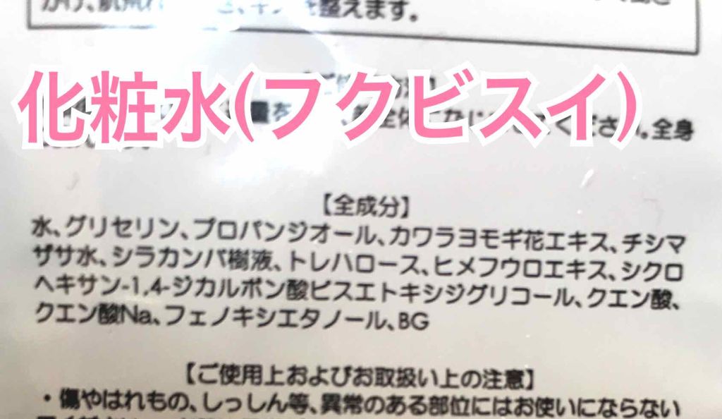 福美水 クリームジェル/FUKUBISUI(フクビスイ)/ボディローションを使ったクチコミ（3枚目）