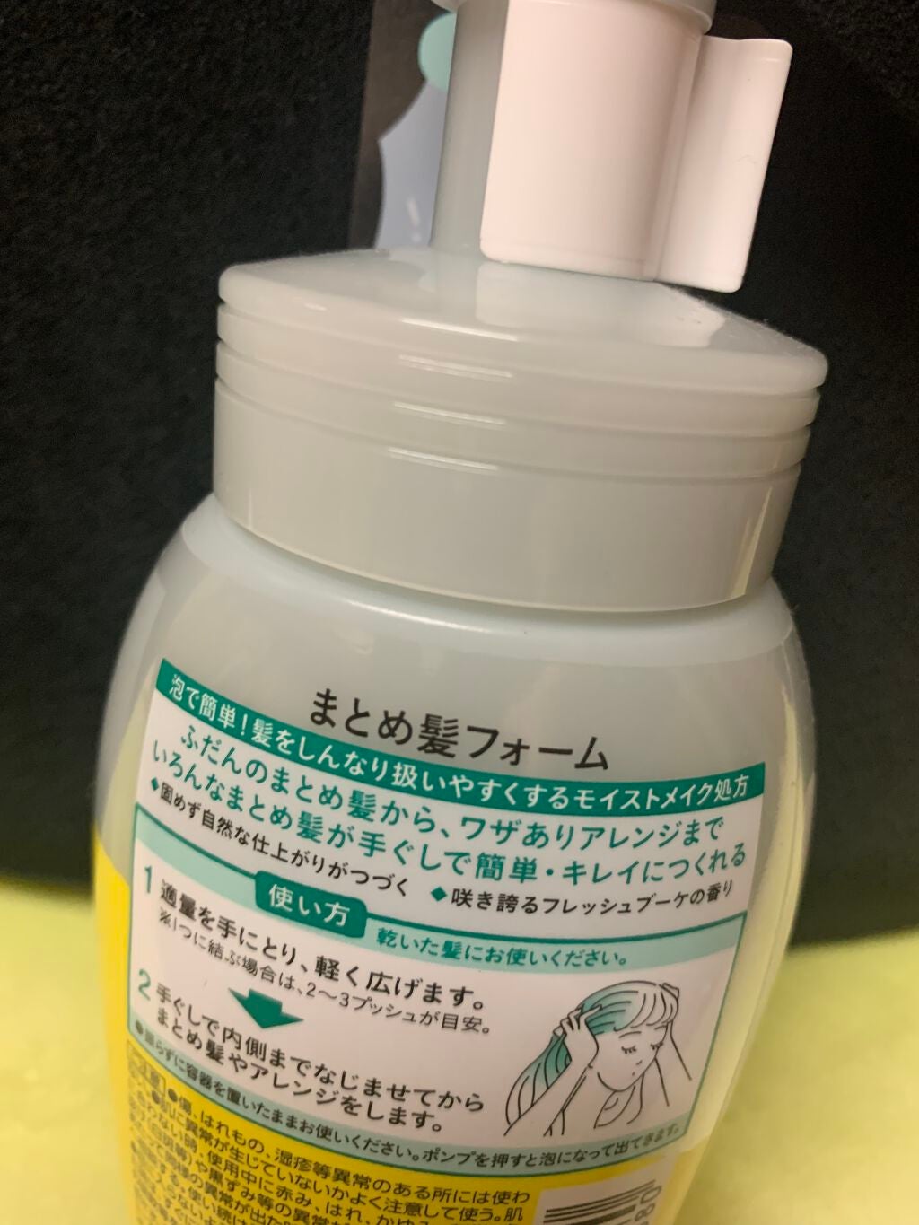 まとめ髪つくるフォーム/リーゼ/ヘアムースを使ったクチコミ(3枚目)