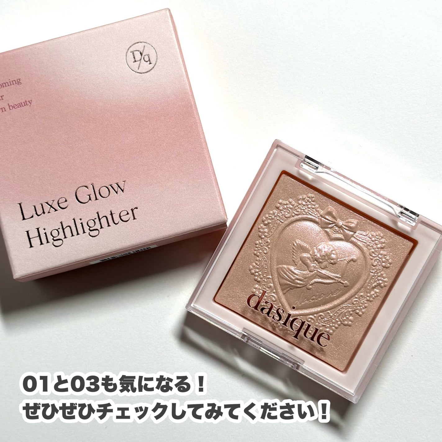 ラックスグロウハイライター/dasique/パウダーハイライトを使ったクチコミ(10枚目)